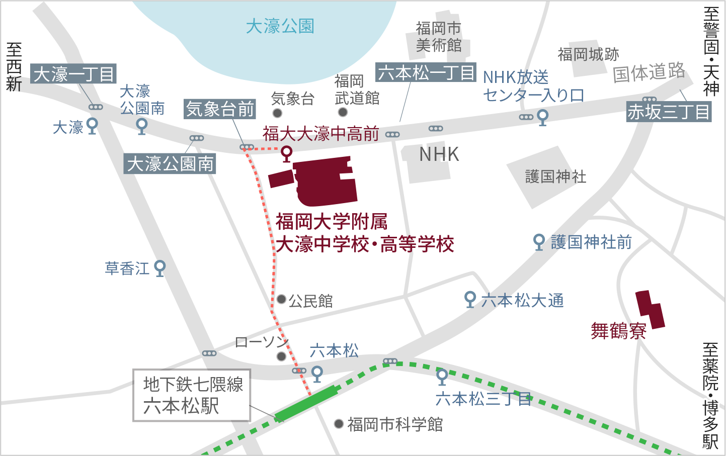 アクセス 交通案内 学校案内 福岡大学附属大濠中学校 高等学校