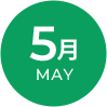 5月