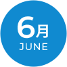 6月