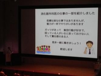 消化器外科学教授　長谷川 傑先生。中世の外科の治療から最新の技術まで幅広くお話頂きました。