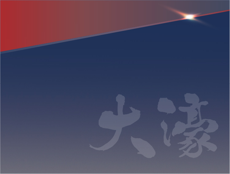大濠
