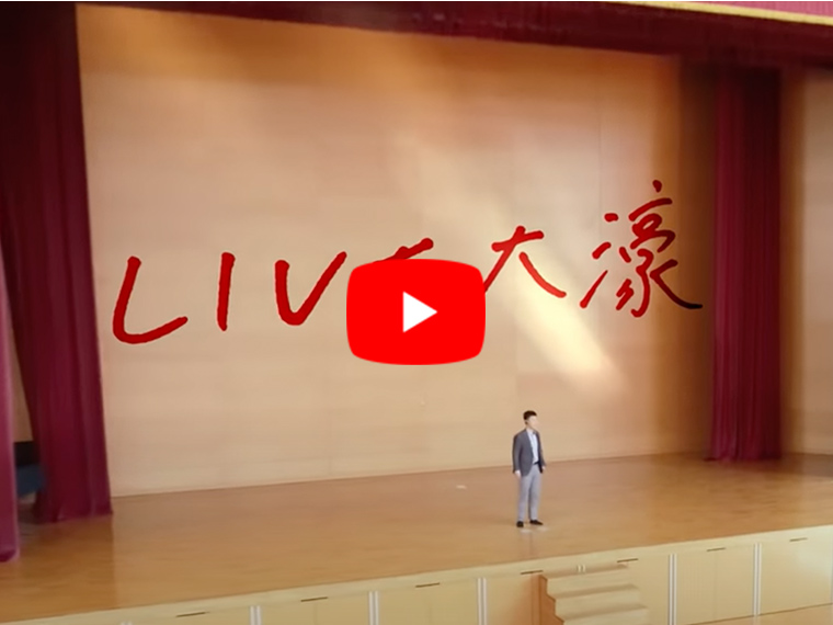 福岡大学附属大濠高等学校　学校紹介動画