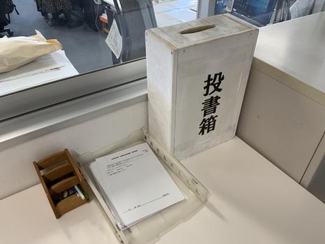 あなたの声を届けます